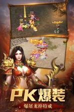 屠龙英雄 v1.0 无限元宝版下载 截图