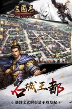 三国志万夫莫敌 v0.1.0 游戏下载 截图