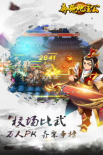 奔跑吧主公 v1.0.5 手游 截图