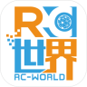 RC世界 v1.0.4 下载