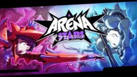 arena stars v1.5.0 游戏 截图