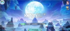 沧海传 v6.0 手游下载 截图