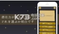 有钱人的潜在力判断 v1.0.0 下载 截图