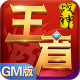 王者战神GM版安卓正版v1.0.2