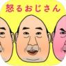 抖音angry ojisan v1.5.1 安卓版下载