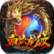 血饮龙纹 v1.0 手游下载