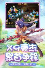 梦幻西游手游 v1.489.0 高爆版下载 截图