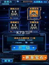 合金战机 v1.0.0 单机游戏下载 截图