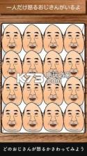 生气的欧吉桑 v1.5.1 破解版下载 截图