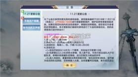 天刀战歌 v1.3 手游下载 截图