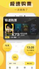 爱奇艺票务 v3.7.3 下载 截图