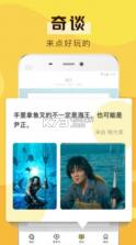 爱奇艺票务 v3.7.3 下载 截图