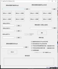 apktool改包工具 电脑版下载【apk傻瓜式改包工具】 截图