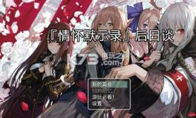 情怀默示录 v1.9.99a 手游下载 截图