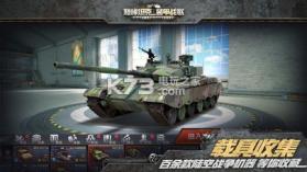 巅峰坦克装甲战歌 v5.3.0 最新版下载 截图
