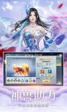 望仙2 v4.2.0 gm版 截图