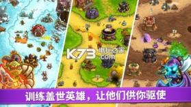 kingdom rush复仇 v1.16.02 下载(王国保卫战4复仇) 截图