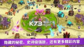 kingdom rush复仇 v1.16.02 下载(王国保卫战4复仇) 截图