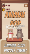Animal Pop v2.11 游戏下载 截图