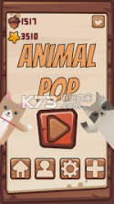 Animal Pop v2.11 游戏下载 截图