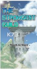 the strongest guild v1.0 汉化版下载 截图