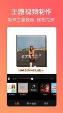 小影 v9.16.0 视频剪辑软件下载安装 截图