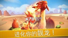 萌龙大乱斗 v8.1.0 更新版下载 截图