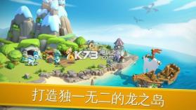 萌龙大乱斗 v7.9.1 安全下载 截图