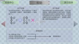 进化机器Crossleft v0.96 游戏下载 截图