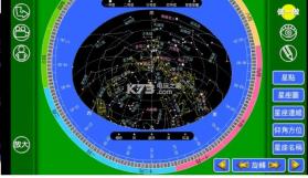 数位星象盘 v1.1.0 下载 截图