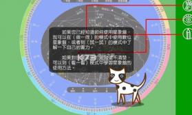 数位星象盘 v1.1.0 下载 截图