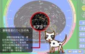 数位星象盘 v1.1.0 下载 截图