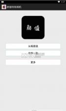 颜值特效相机 v4.2.2 app下载 截图