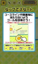 急躁棒 v1.0.1 游戏下载 截图