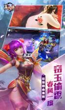 美人传 v1.0.9 公测版下载 截图