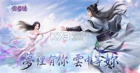 云梦谣 v1.0.16 手游下载 截图