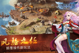 全明星大乱斗 v10.30 游戏下载 截图