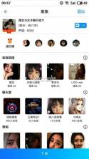 麦多多 v2.2.1 2018最新版下载 截图