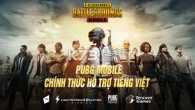 PUBG MOBILE VN v3.5.0 游戏下载 截图