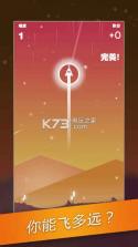 星迹冲刺 v1.2.2 手游下载 截图