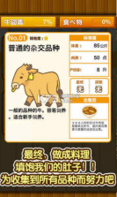 牧场饲养 v1.8 游戏下载 截图