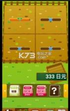 牧场饲养 v1.8 安卓版下载 截图