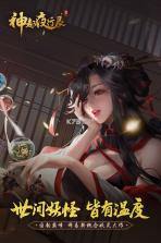 神都夜行录 v1.0.86 暑假版下载 截图