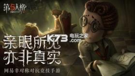 第五人格 v1.5.203 感恩节活动版下载 截图