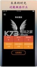 时间规划局app v7.3 苹果版下载 截图