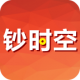 钞时空app下载v1.1