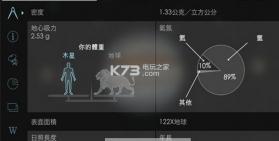 宇宙探索2 v1.5.9.25 游戏下载 截图