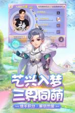 梦幻西游手游 v1.489.0 平衡版下载 截图