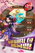 天穹傲剑 v2.7.0 手游下载 截图