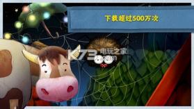 晚安小绵羊 v5.0 中文版下载 截图